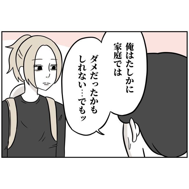 うちの夫は自称起業家！／よういち