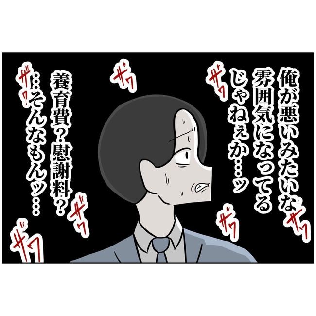 うちの夫は自称起業家！／よういち