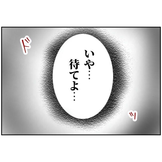 うちの夫は自称起業家！／よういち