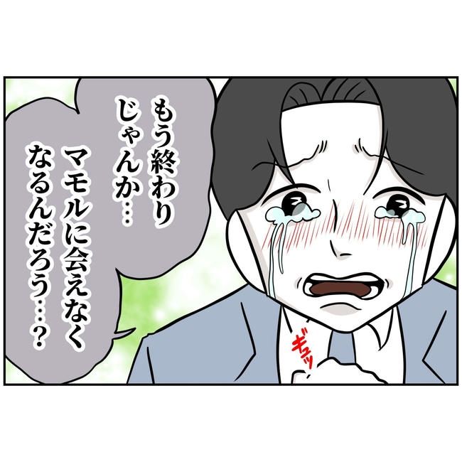 うちの夫は自称起業家！／よういち