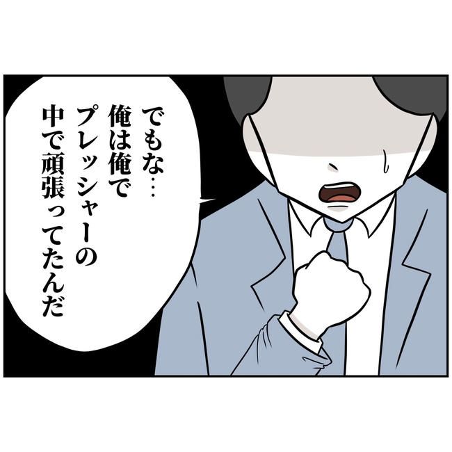 うちの夫は自称起業家！／よういち
