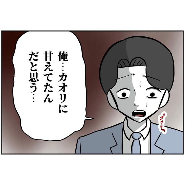 うちの夫は自称起業家！／よういち