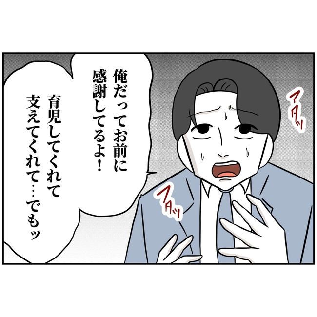 うちの夫は自称起業家！／よういち