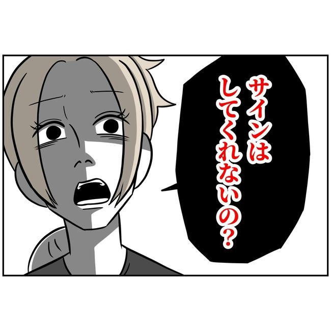 うちの夫は自称起業家！／よういち