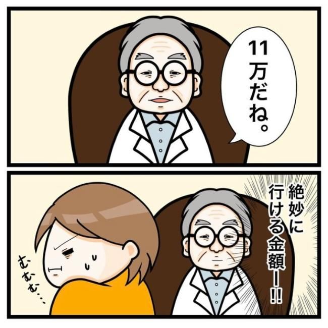 ワキガ治療で搬送された話／すがのみさき