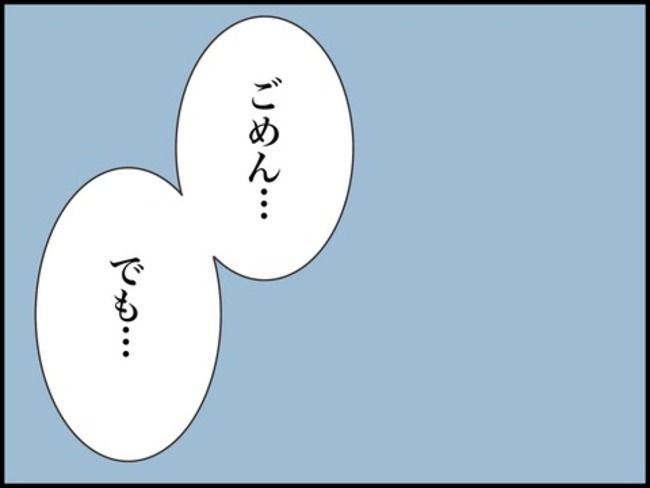 どうしたら結婚できますか／のむすん