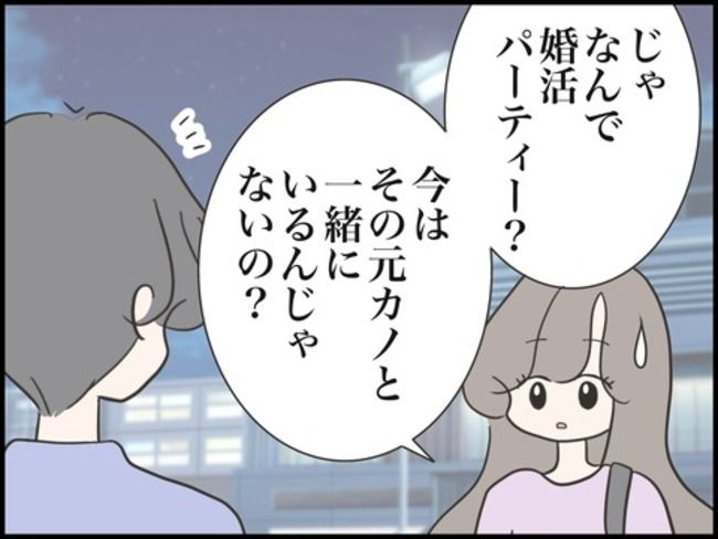 どうしたら結婚できますか／のむすん
