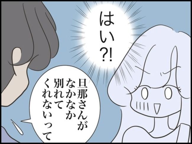 どうしたら結婚できますか／のむすん