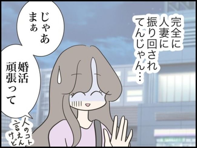 どうしたら結婚できますか／のむすん