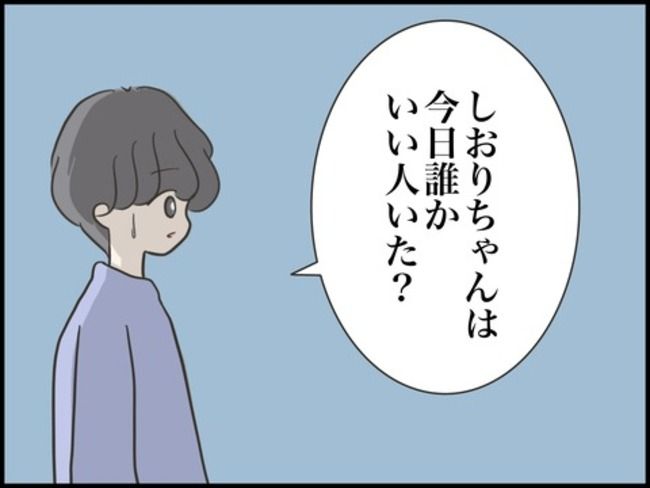 どうしたら結婚できますか／のむすん