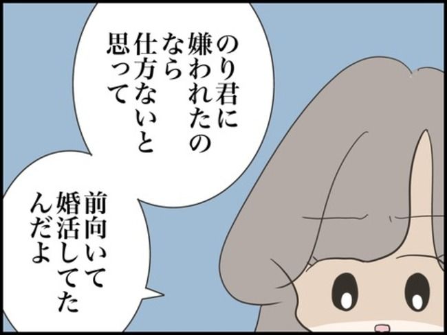 どうしたら結婚できますか／のむすん