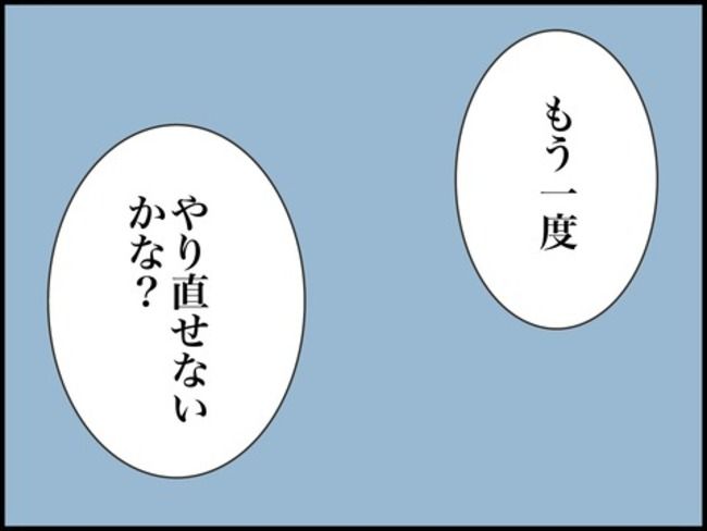 どうしたら結婚できますか／のむすん