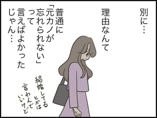どうしたら結婚できますか／のむすん