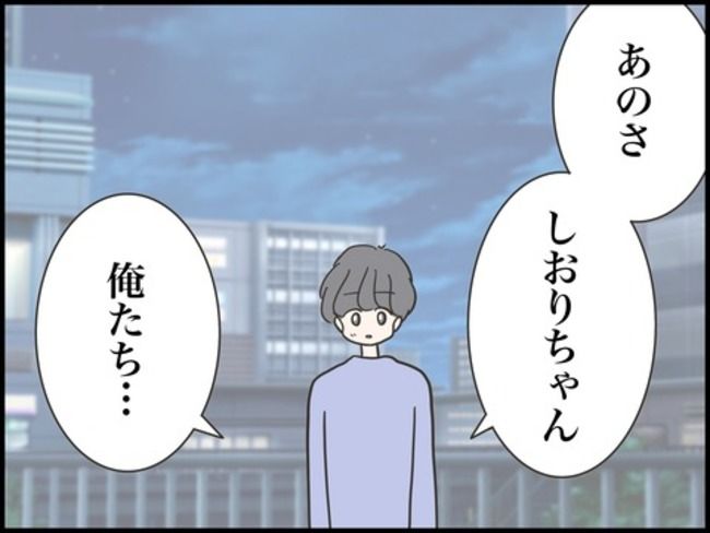 どうしたら結婚できますか／のむすん