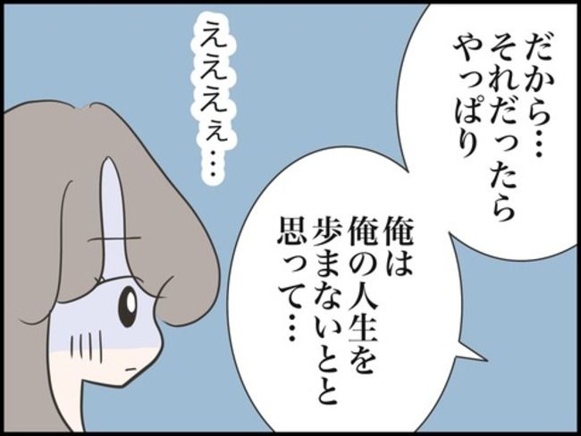 どうしたら結婚できますか／のむすん