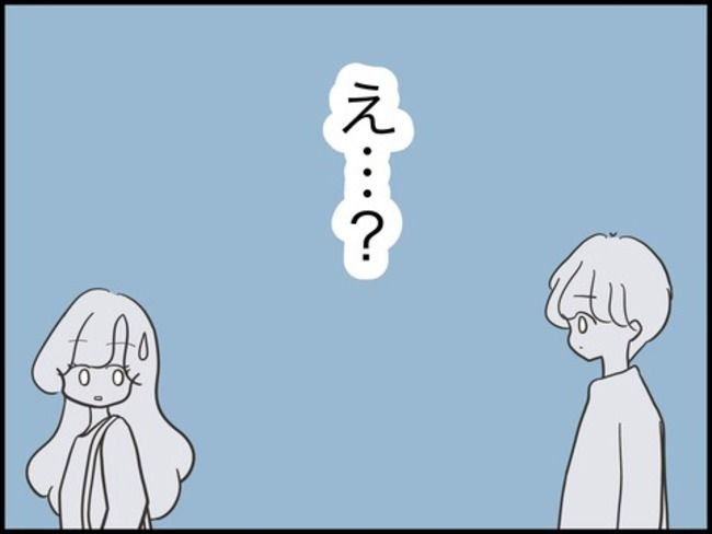 どうしたら結婚できますか／のむすん