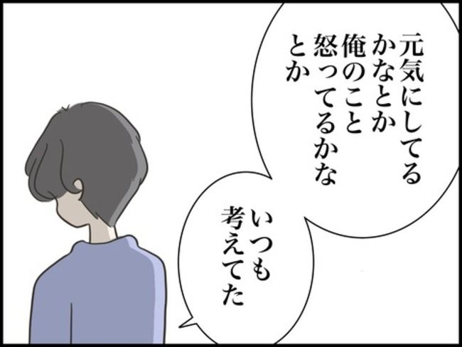 どうしたら結婚できますか／のむすん
