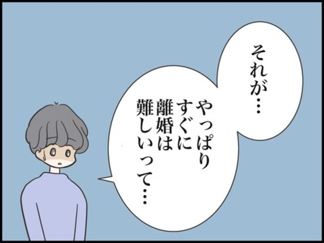 どうしたら結婚できますか／のむすん