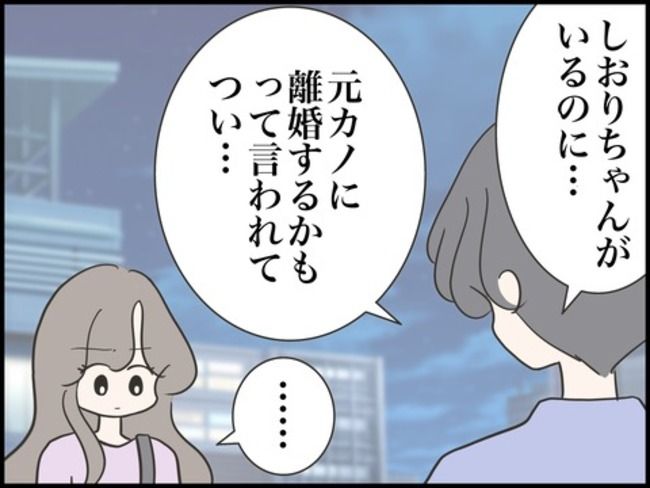 どうしたら結婚できますか／のむすん