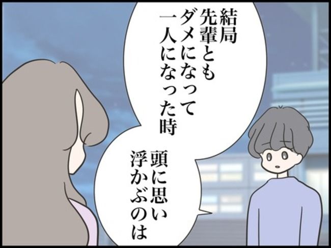どうしたら結婚できますか／のむすん
