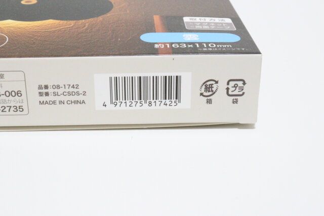 LEDシルエットライト JANコード