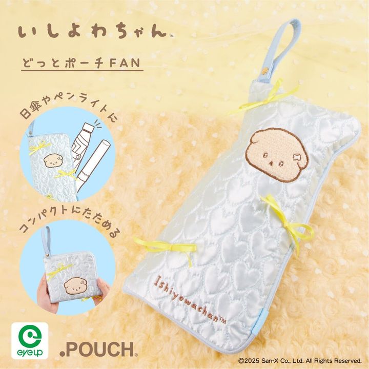 いしよわちゃん どっとポーチFAN