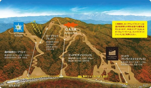 【新潟県湯沢町】紅葉の中で熱気球や夜祭りを楽しめる「GALA Autumn Park」がGALA湯沢スキー場で営業