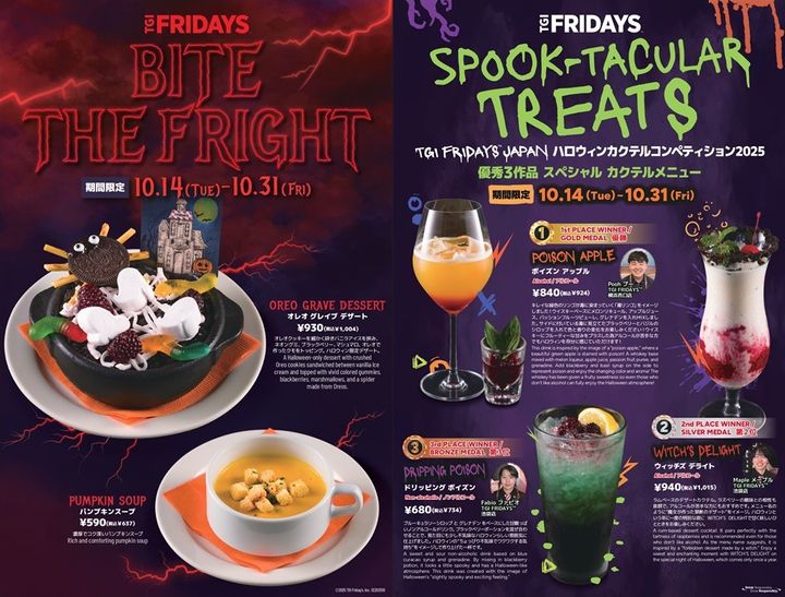 HALLOWEEN AT TGI FRIDAYS