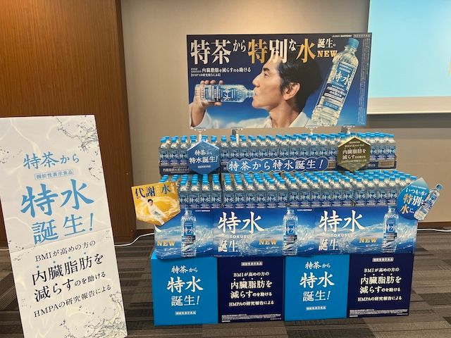 特水（とくすい）