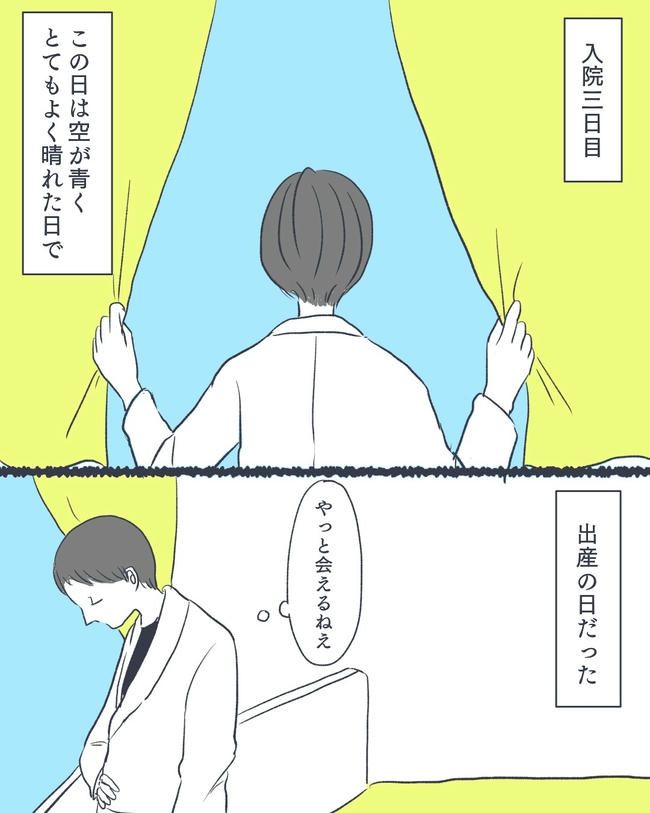 お空に行ったきみのはなし／かばのき