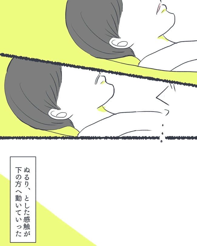 お空に行ったきみのはなし／かばのき