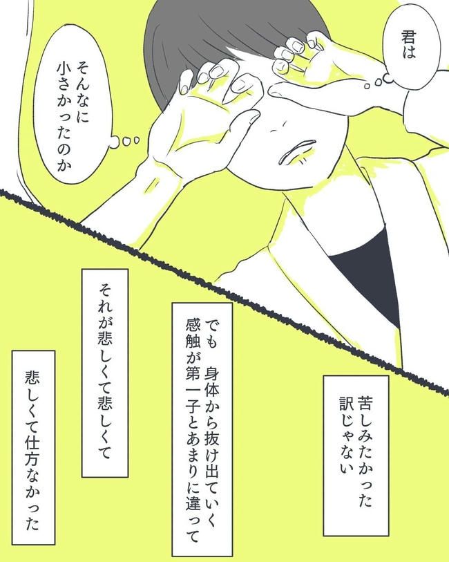 お空に行ったきみのはなし／かばのき