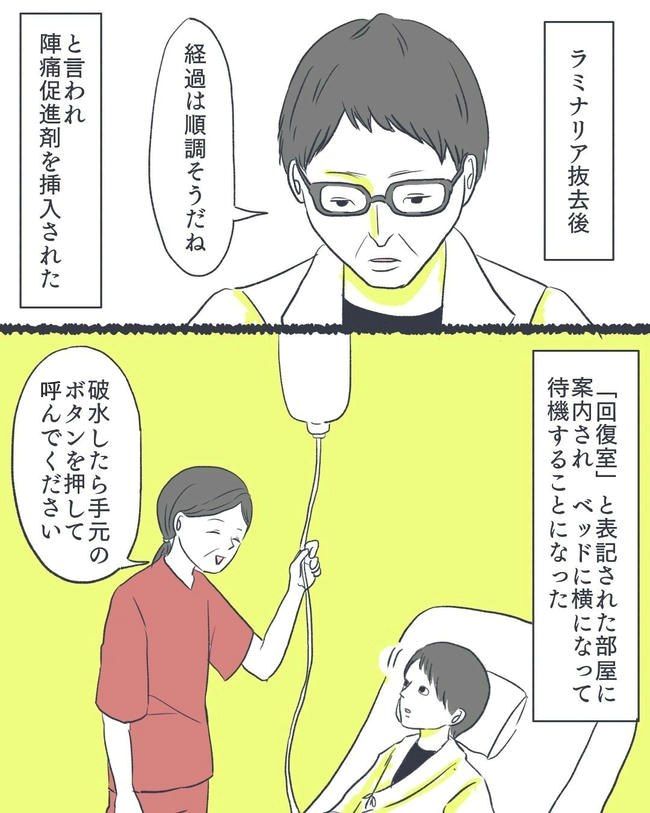 お空に行ったきみのはなし／かばのき