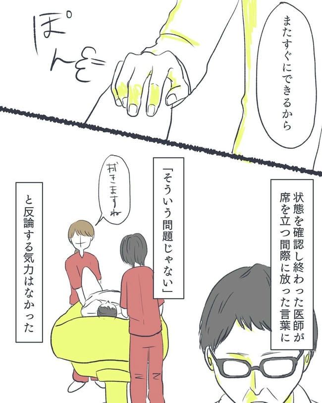 お空に行ったきみのはなし／かばのき