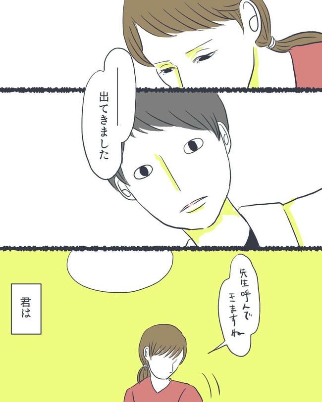 お空に行ったきみのはなし／かばのき