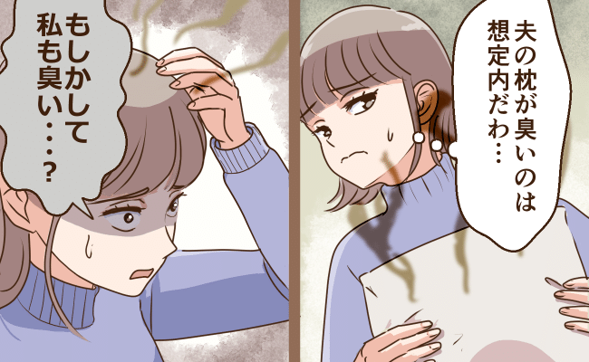 「まさか私が臭いなんて…」加齢と季節で変化する体のにおいに悩まされたエピソード