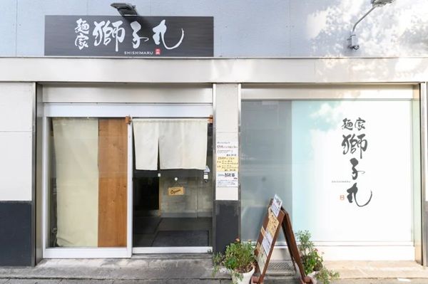 【東京都中野区】ラーメン店「味噌が一番」が10周年！名古屋「麺屋 獅子丸」とのコラボメニューを販売