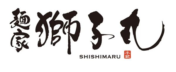 【東京都中野区】ラーメン店「味噌が一番」が10周年！名古屋「麺屋 獅子丸」とのコラボメニューを販売