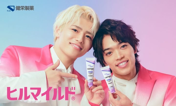 健栄製薬（大阪市）は15日、ドラッグストアで買える乾燥肌治療薬「ヒルマイルド」の新CMにアイドルグループtimeleszの原嘉孝さん（30）と篠塚大輝さん（23）を起用したと発表しました。