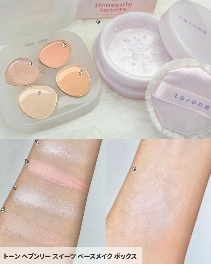 トーン ヘブンリー スイーツ ベースメイク ボックス