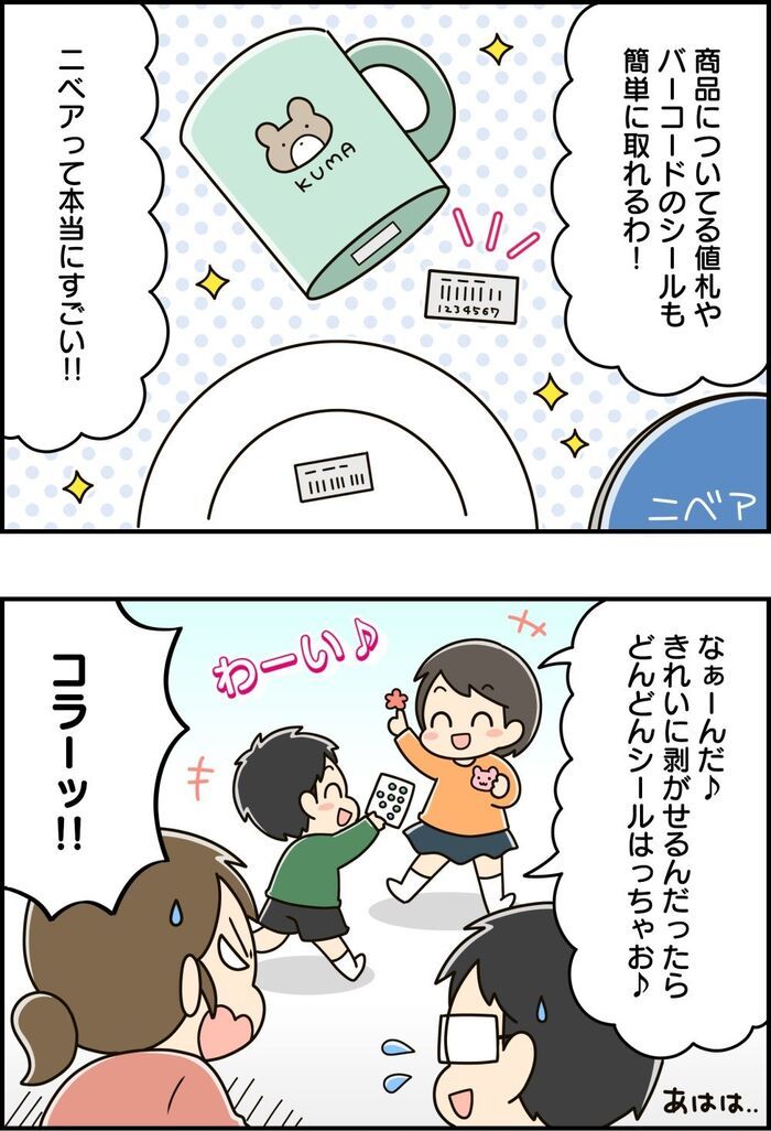 ニベアの「青缶」が超万能！あきらめかけていた汚れがスッキリ！試さずにはいられない♪