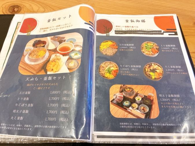 馬関そば メニュー表