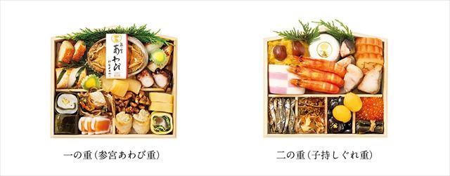 参宮おせち絵馬二段重 瑞祥