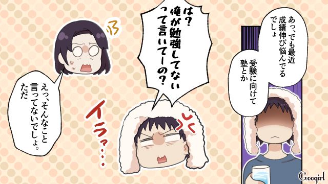 大変な時期だからこそ…！ 反抗期の息子につい口うるさく言ってしまう真面目な母の話