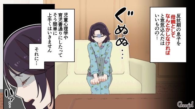 大変な時期だからこそ…！ 反抗期の息子につい口うるさく言ってしまう真面目な母の話