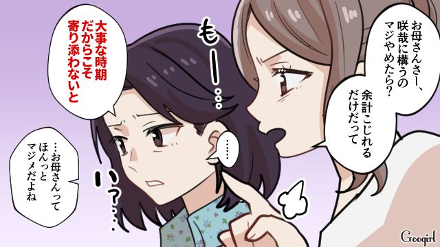 大変な時期だからこそ…！ 反抗期の息子につい口うるさく言ってしまう真面目な母の話