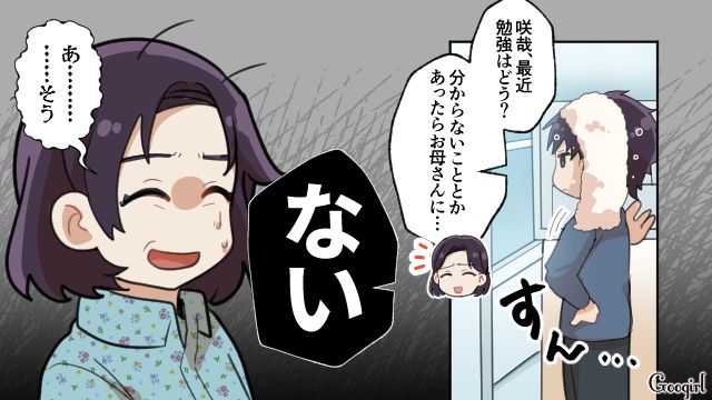 大変な時期だからこそ…！ 反抗期の息子につい口うるさく言ってしまう真面目な母の話