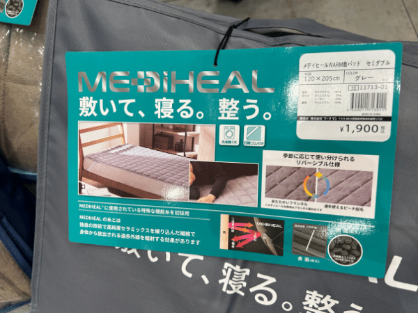 コスパ最強！日常の負担をやさしくケアするワークマンの「メディヒール®マグ」が優秀すぎる！