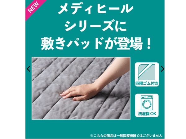 コスパ最強！日常の負担をやさしくケアするワークマンの「メディヒール®マグ」が優秀すぎる！