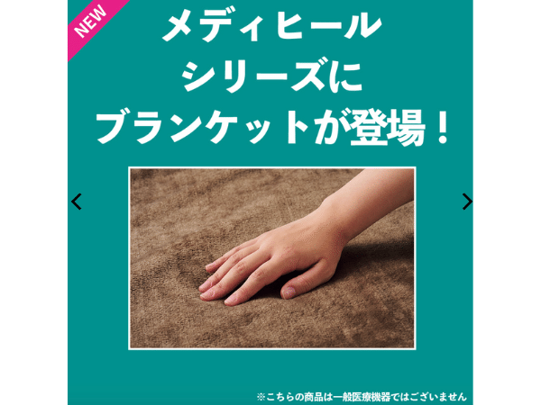 コスパ最強！日常の負担をやさしくケアするワークマンの「メディヒール®マグ」が優秀すぎる！